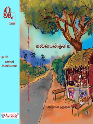 cover image of Malaiyankulam--Short story collection